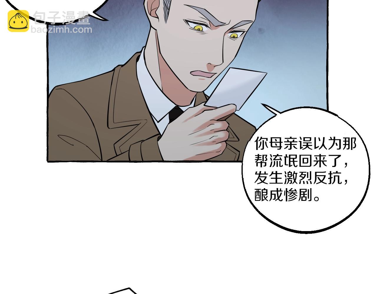 第52话 残忍的真相(1/2)-第52话