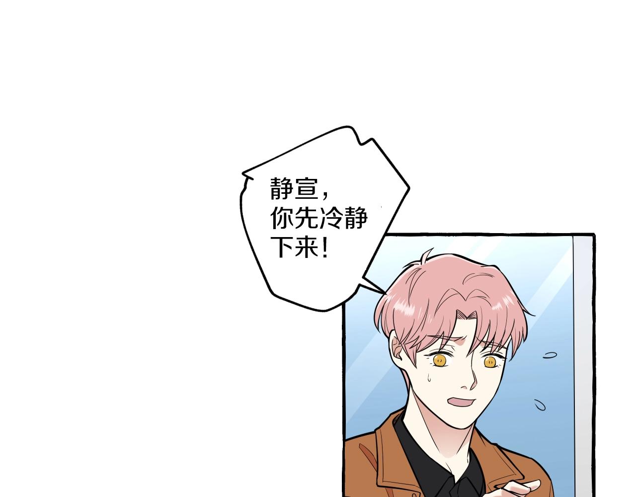 第52话 残忍的真相(1/2)-第52话