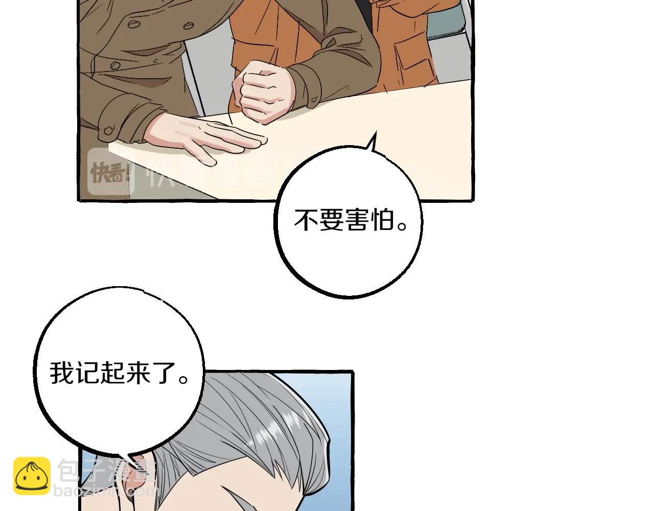 第52话 残忍的真相(1/2)-第52话