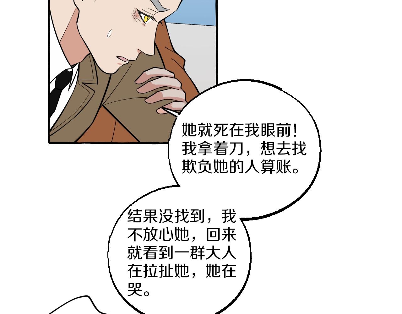 第52话 残忍的真相(1/2)-第52话
