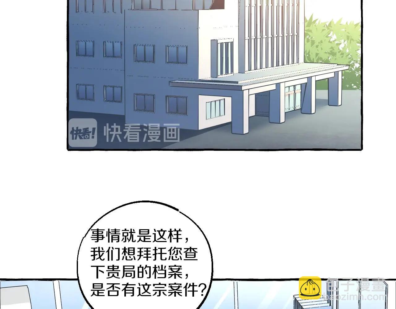 第52话 残忍的真相(1/2)-第52话