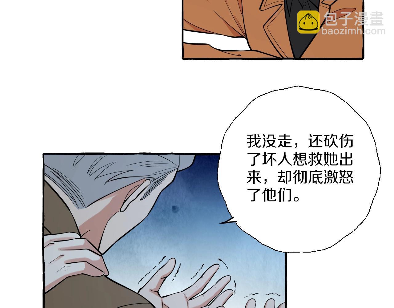 第52话 残忍的真相(1/2)-第52话
