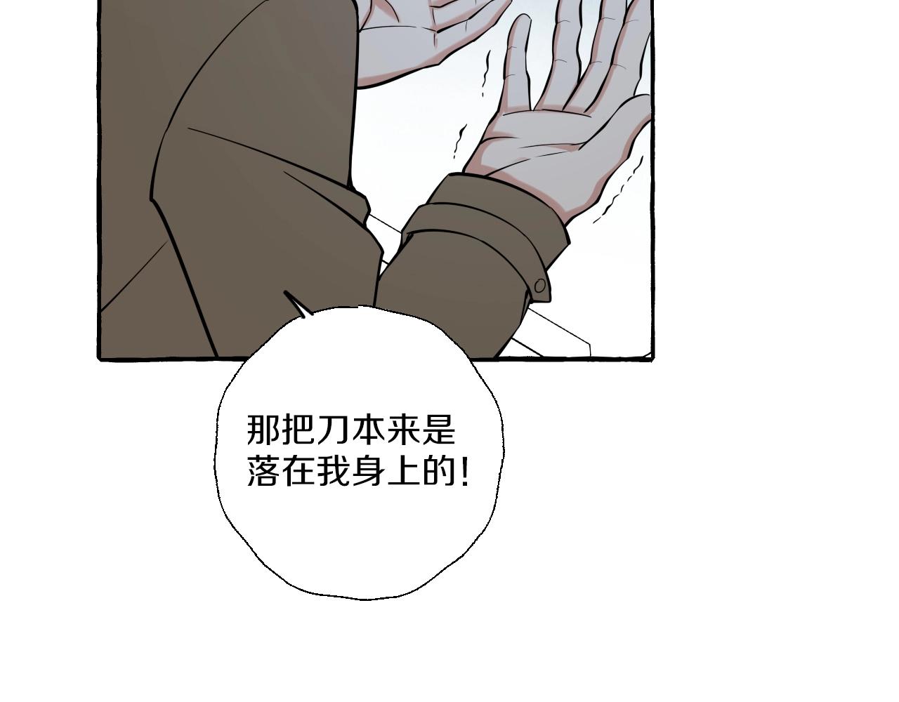 第52话 残忍的真相(1/2)-第52话