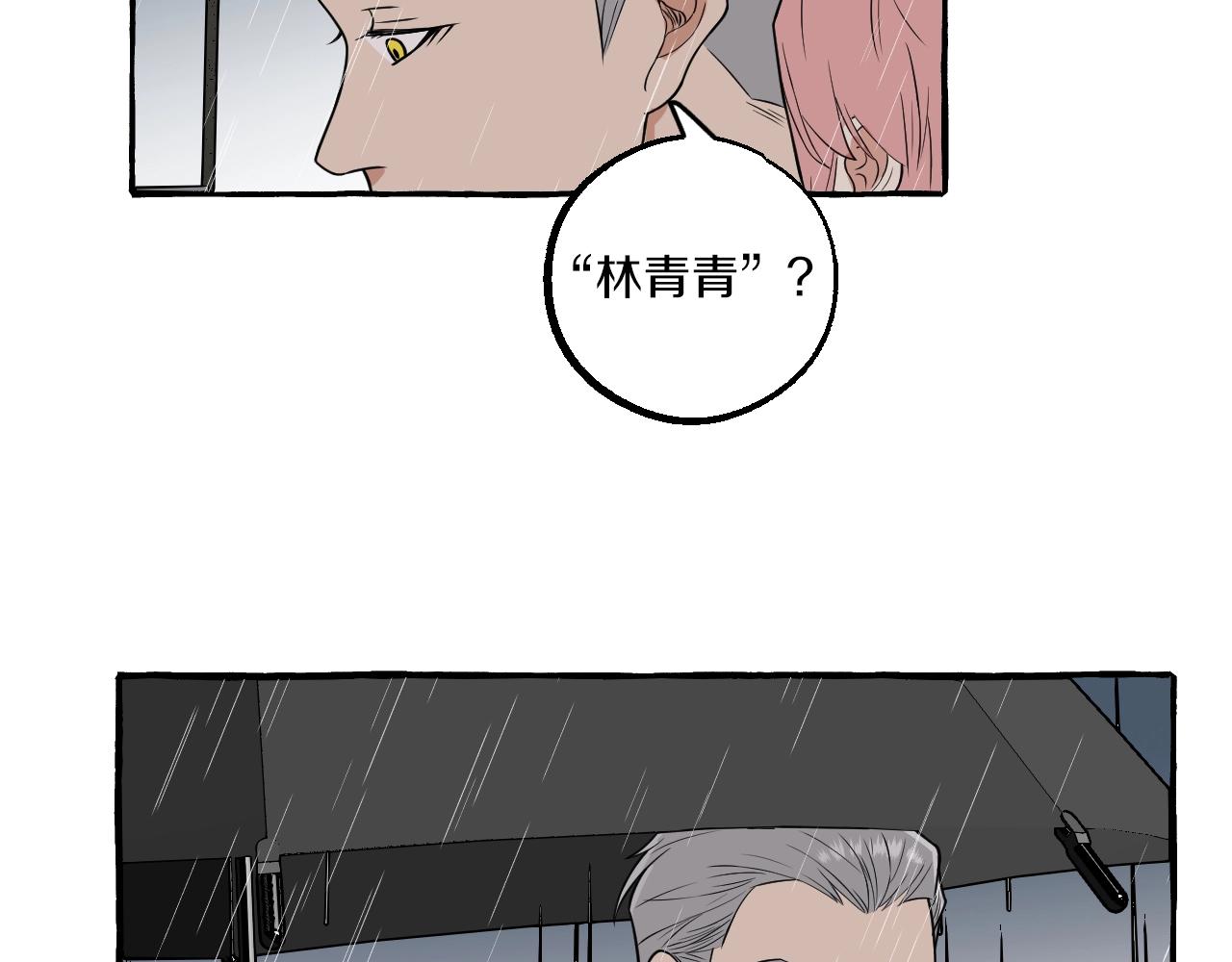 第52话 残忍的真相(1/2)-第52话
