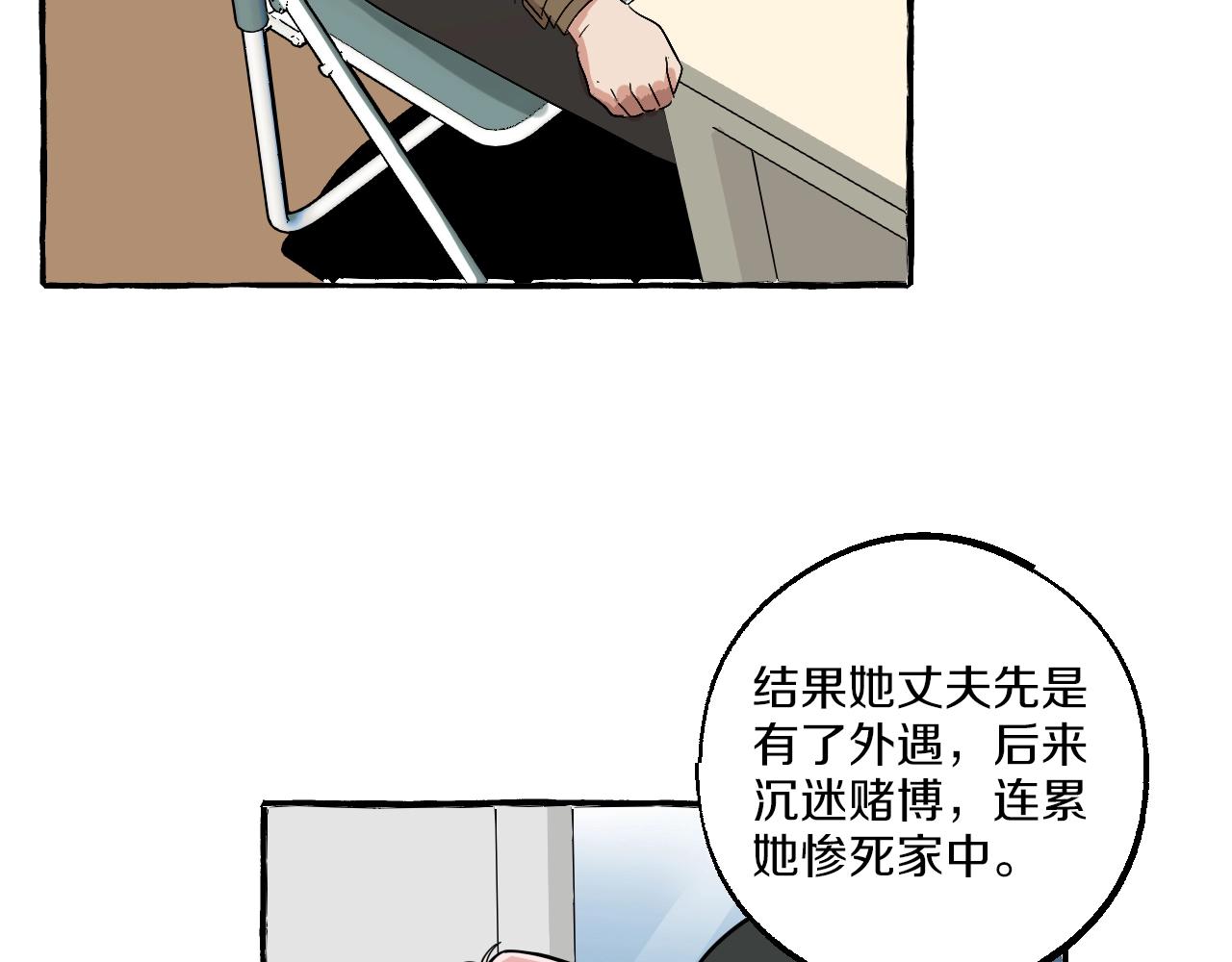 第52话 残忍的真相(1/2)-第52话