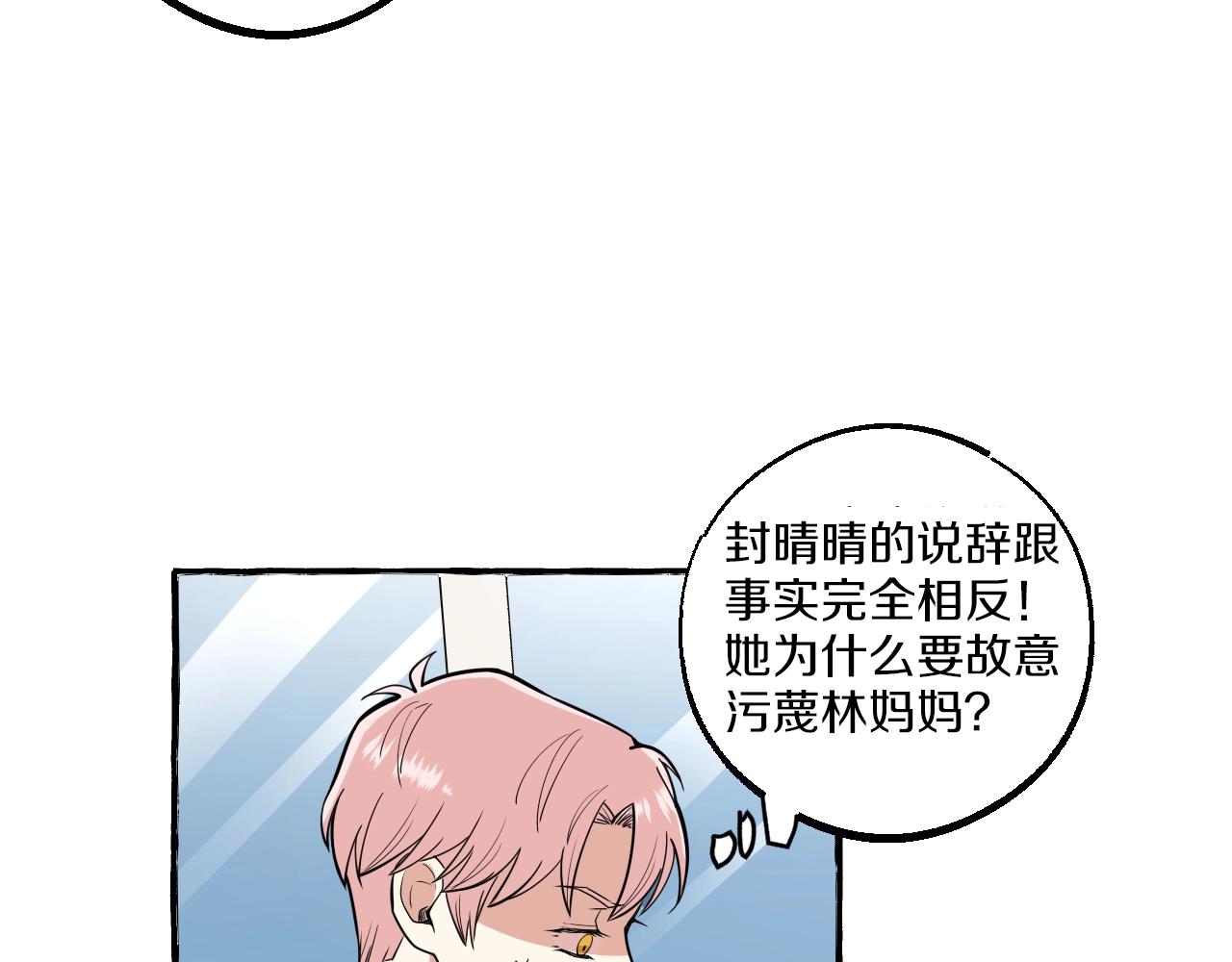 第52话 残忍的真相(1/2)-第52话