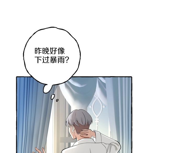 第8话 另一个闻亦荣(1/2)-第8话