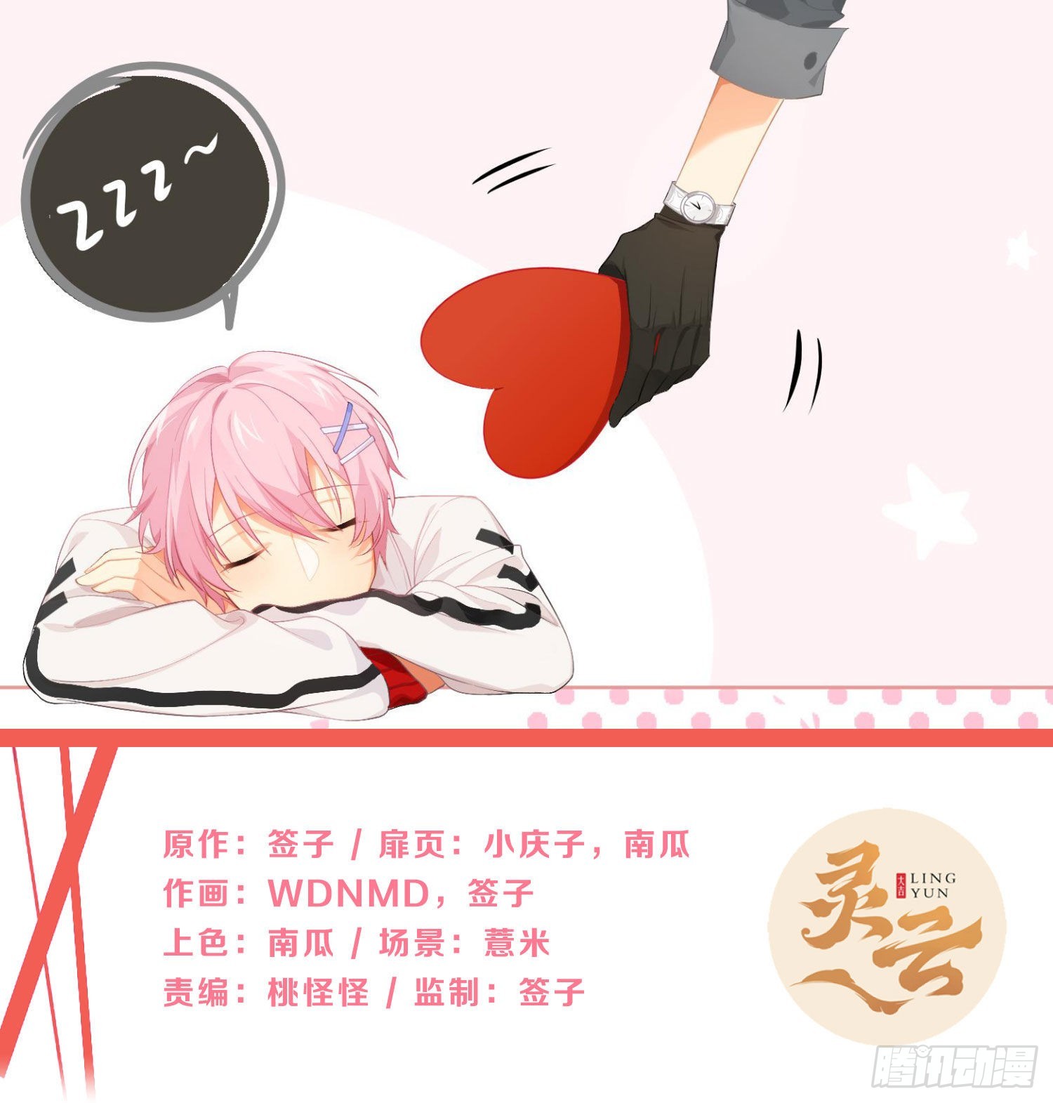 101 第84话：宣言(1/2)-第100话