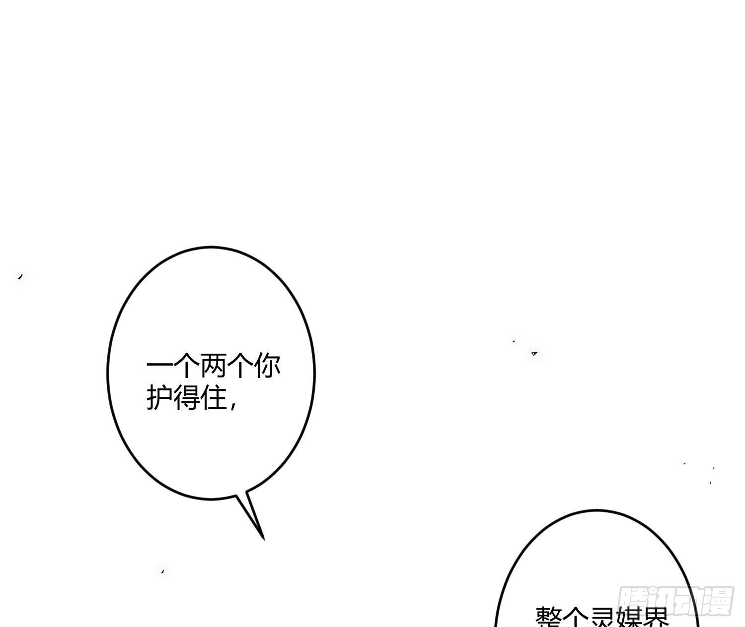 101 第84话：宣言(1/2)-第100话