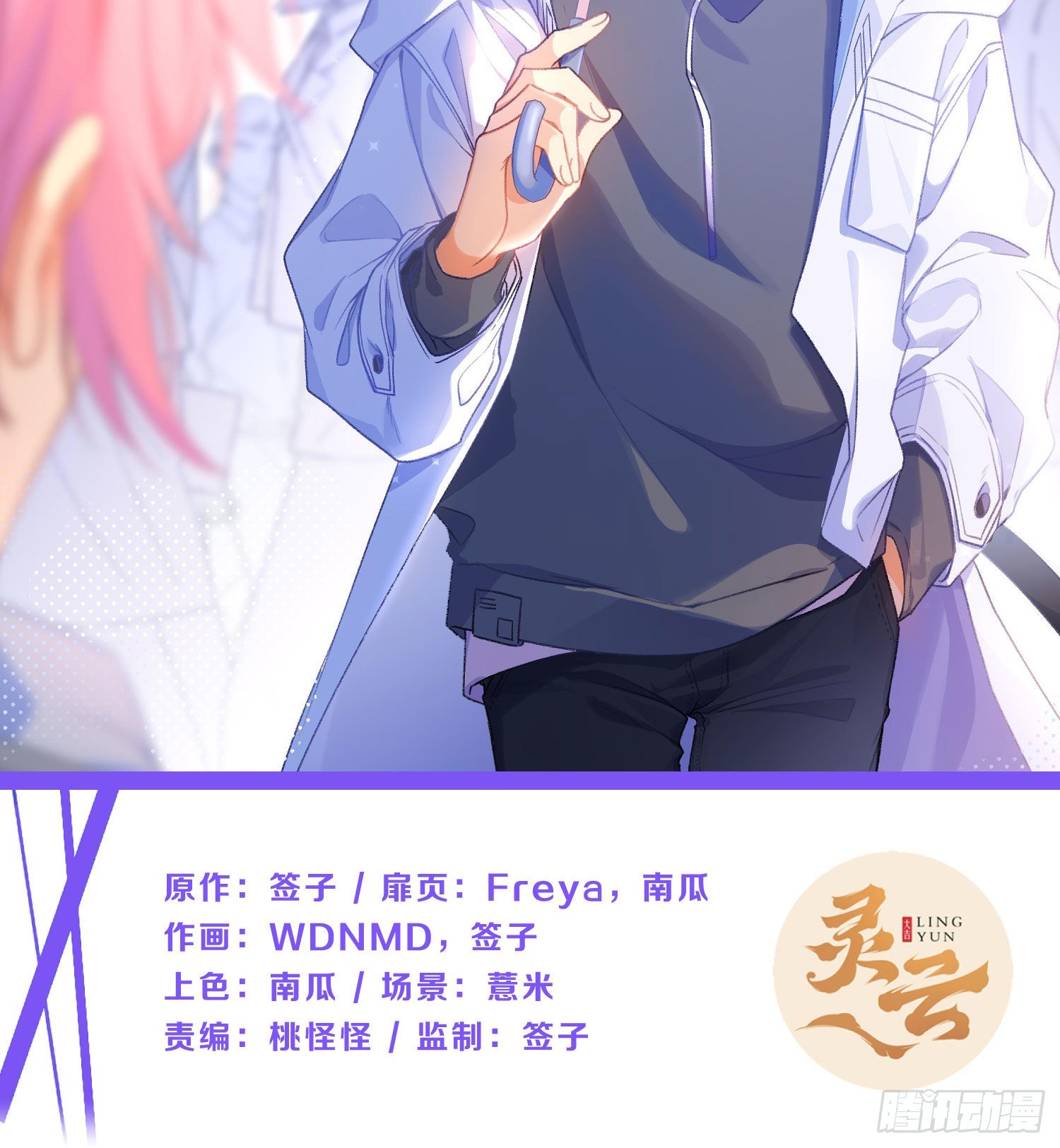 103 第86话：天真的笨蛋(1/2)-第102话