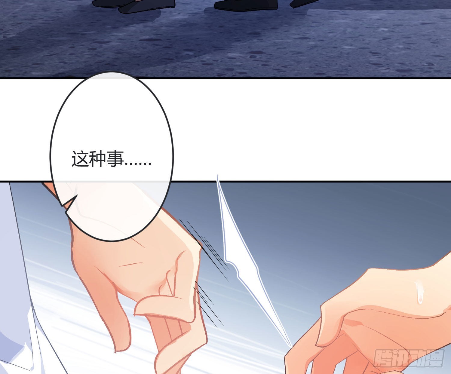 103 第86话：天真的笨蛋(1/2)-第102话