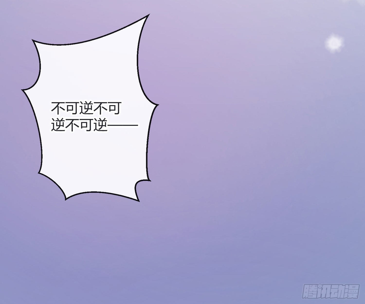 103 第86话：天真的笨蛋(1/2)-第102话