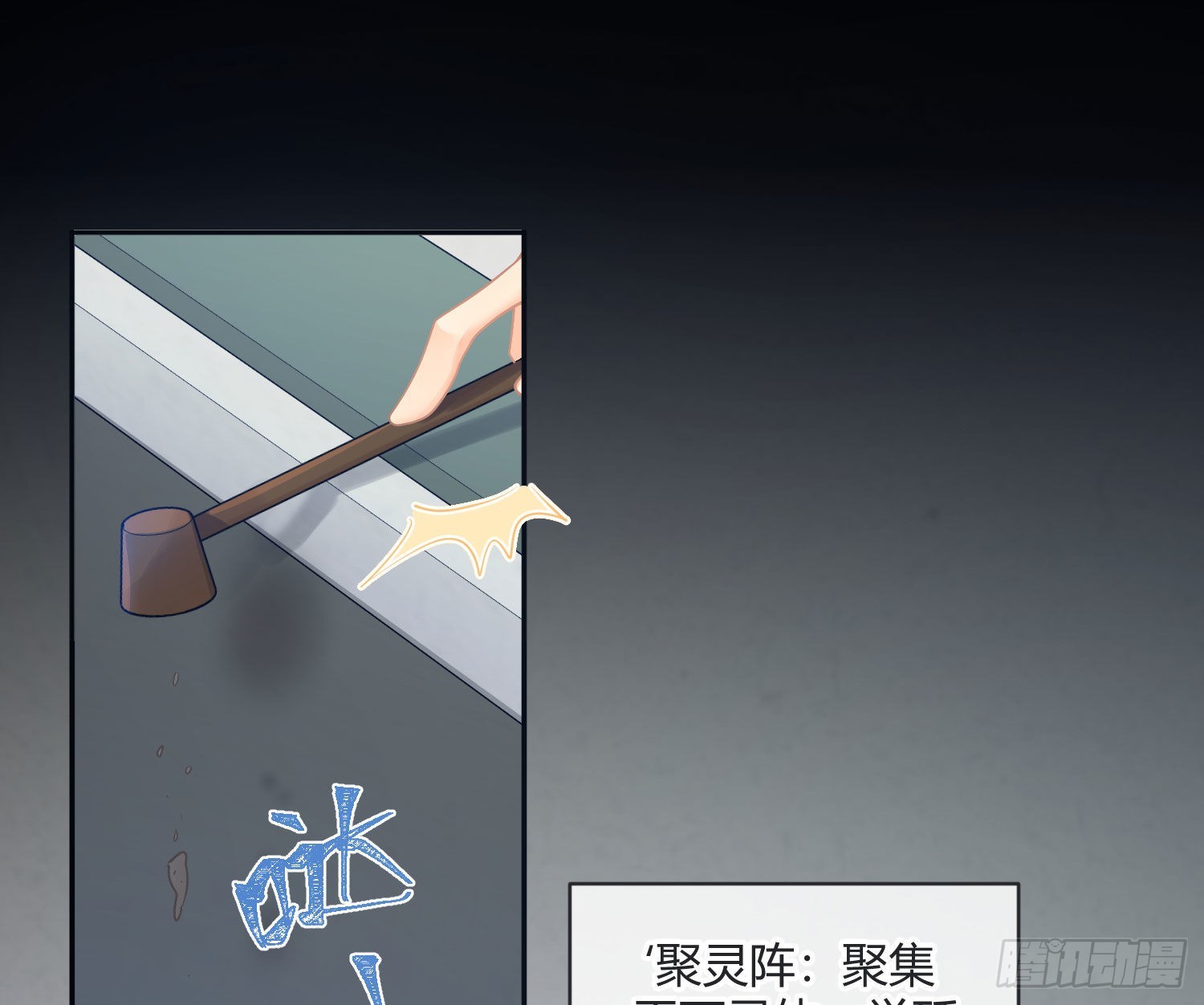 103 第86话：天真的笨蛋(1/2)-第102话