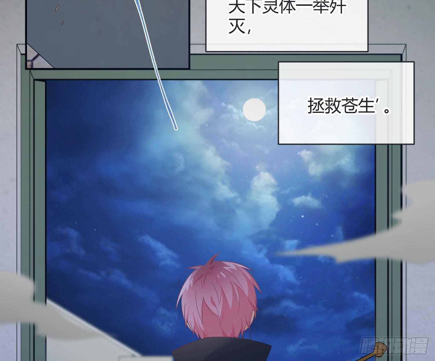 103 第86话：天真的笨蛋(1/2)-第102话