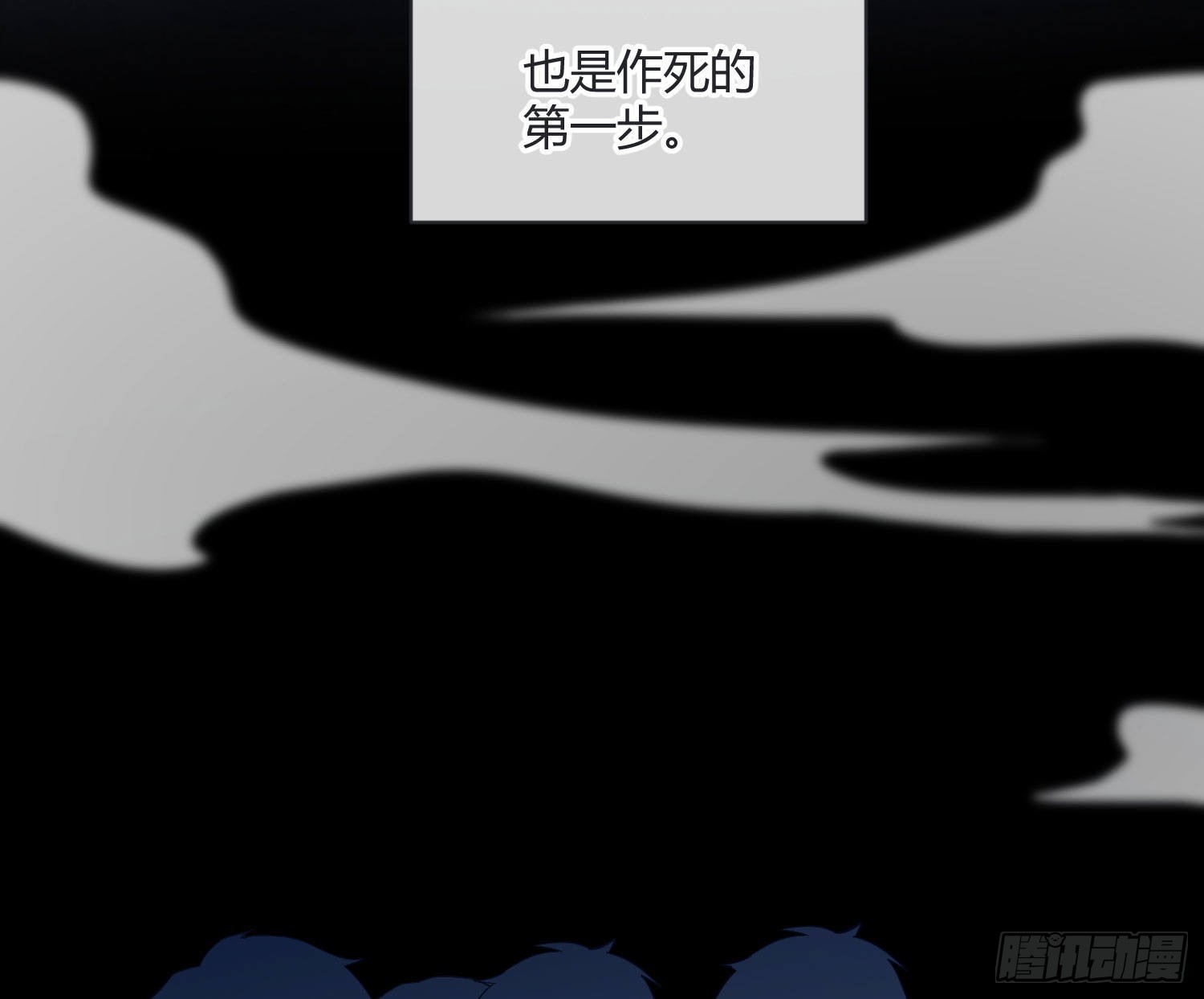 103 第86话：天真的笨蛋(1/2)-第102话