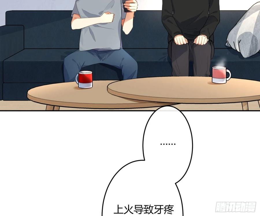 夏时番外：某人的牙疼-第68话