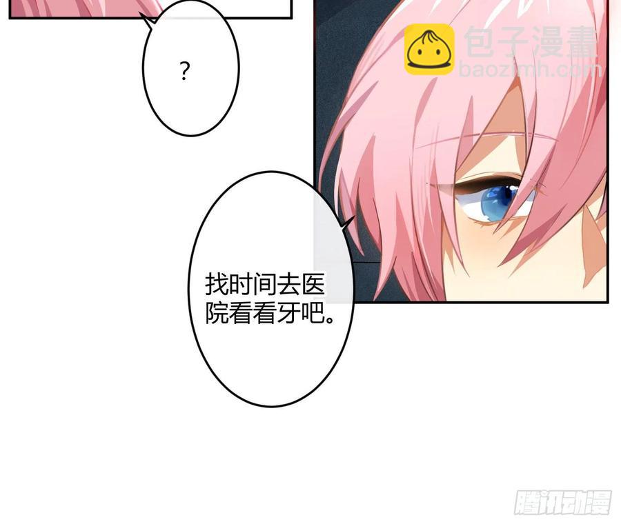 夏时番外：某人的牙疼-第68话