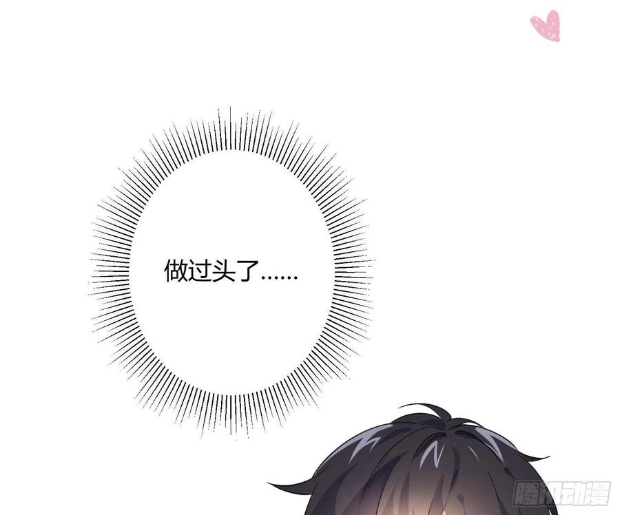 夏时番外：某人的牙疼-第68话