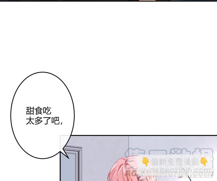 夏时番外：某人的牙疼-第68话