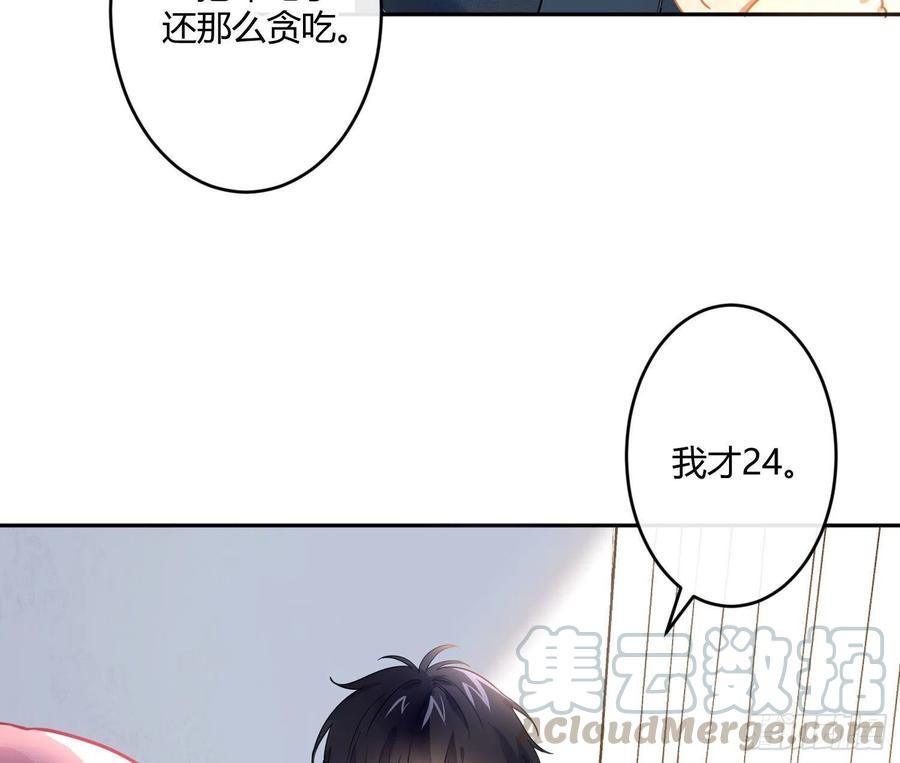 夏时番外：某人的牙疼-第68话