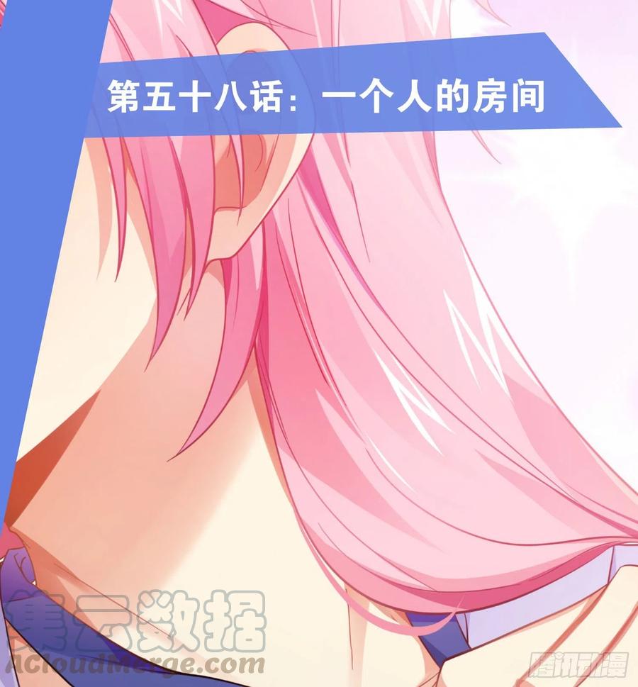 第58话：一个人的房间(1/2)-第70话