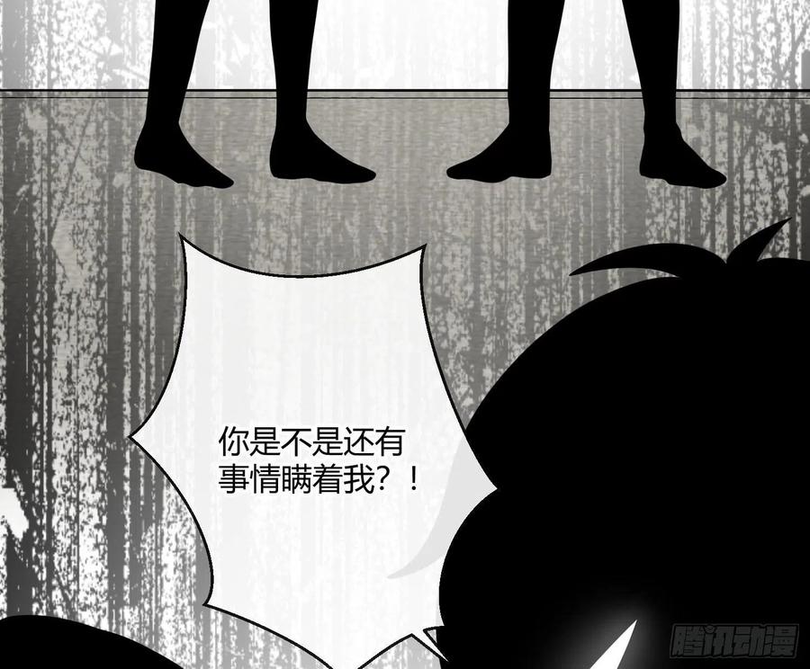 第58话：一个人的房间(1/2)-第70话