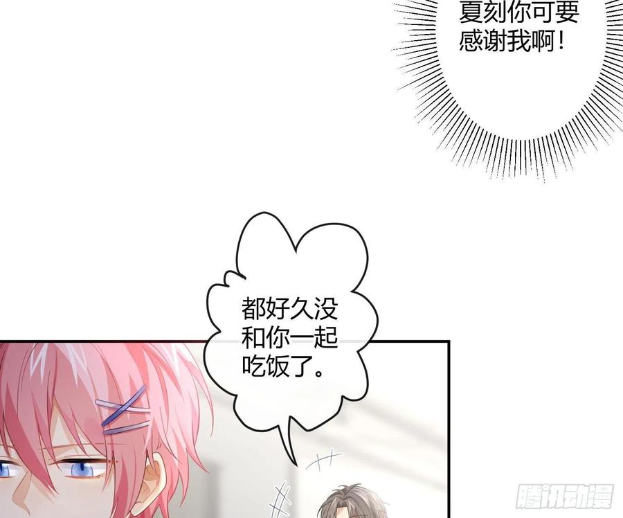 第58话：一个人的房间(1/2)-第70话