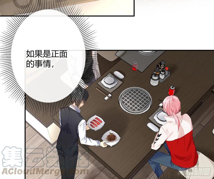 第58话：一个人的房间(1/2)-第70话