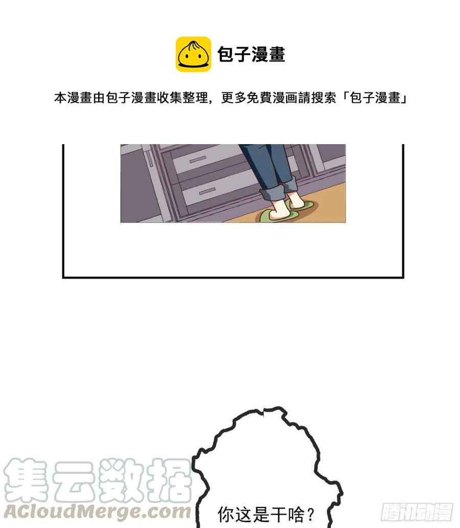 Q版番外：同居日常-第72话