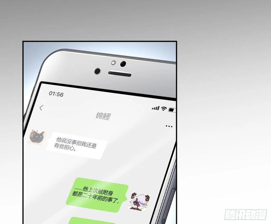 第63话：夜的迷思(1/2)-第76话