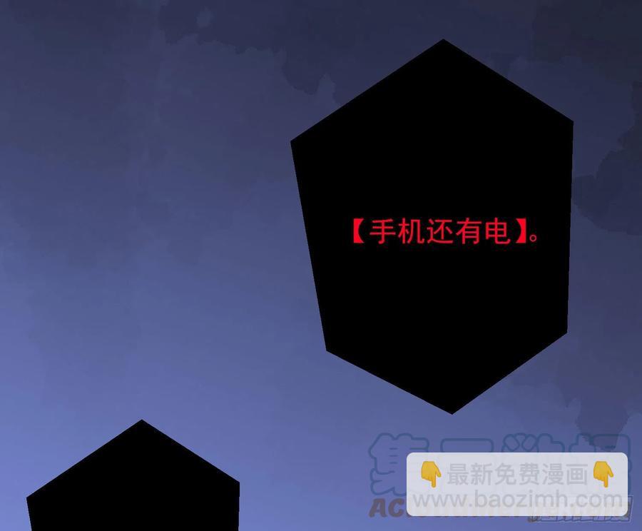 Q版番外：木有电了-第78话