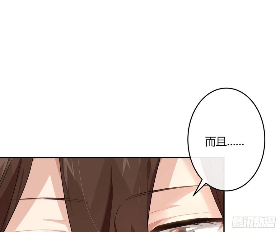 第66话：筹备(1/2)-第80话