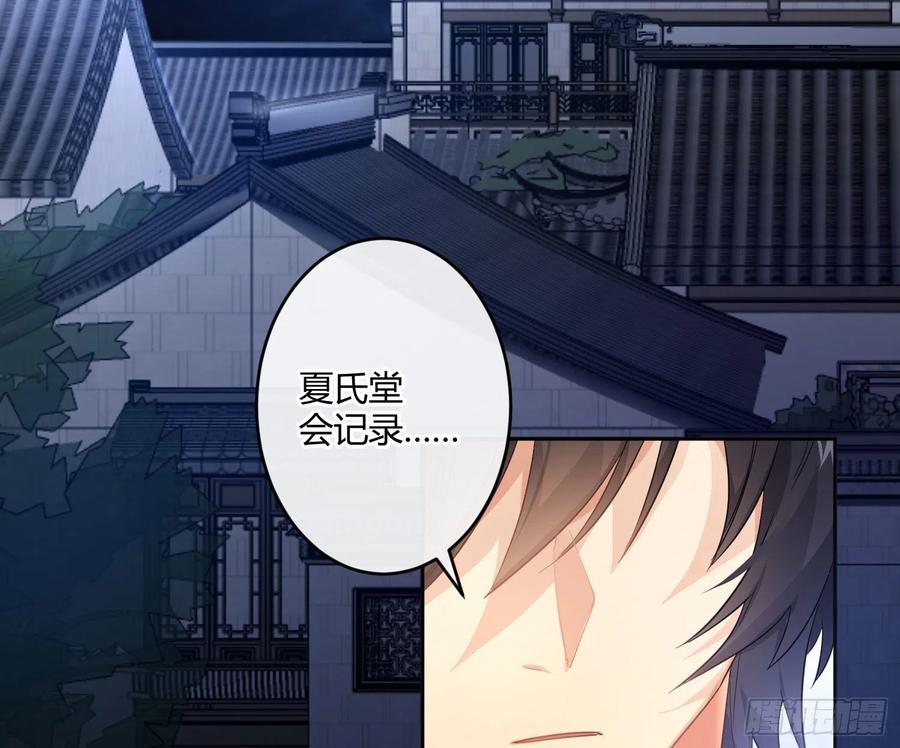 第66话：筹备(1/2)-第80话