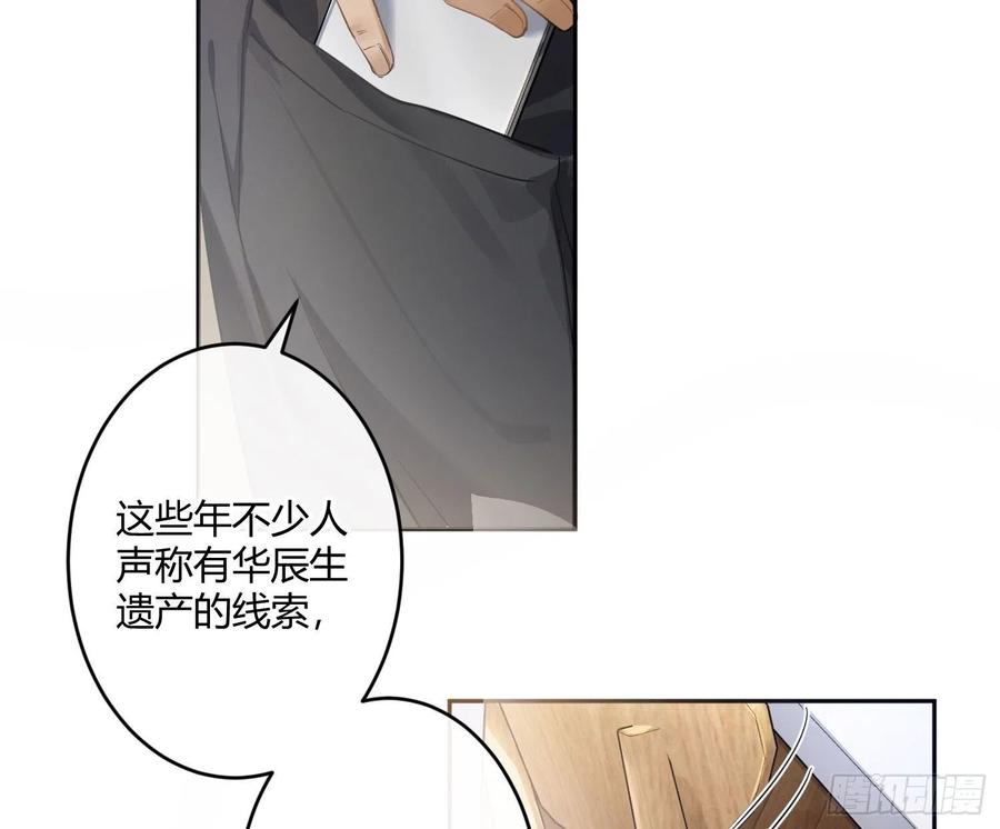 第66话：筹备(1/2)-第80话