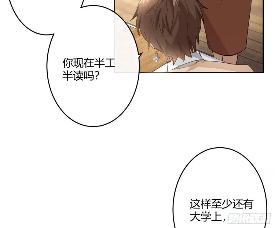 第68话：回忆拼缀(1/2)-第84话