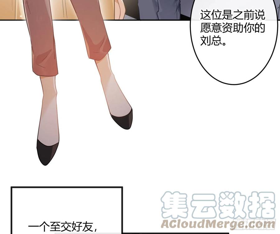 第68话：回忆拼缀(1/2)-第84话