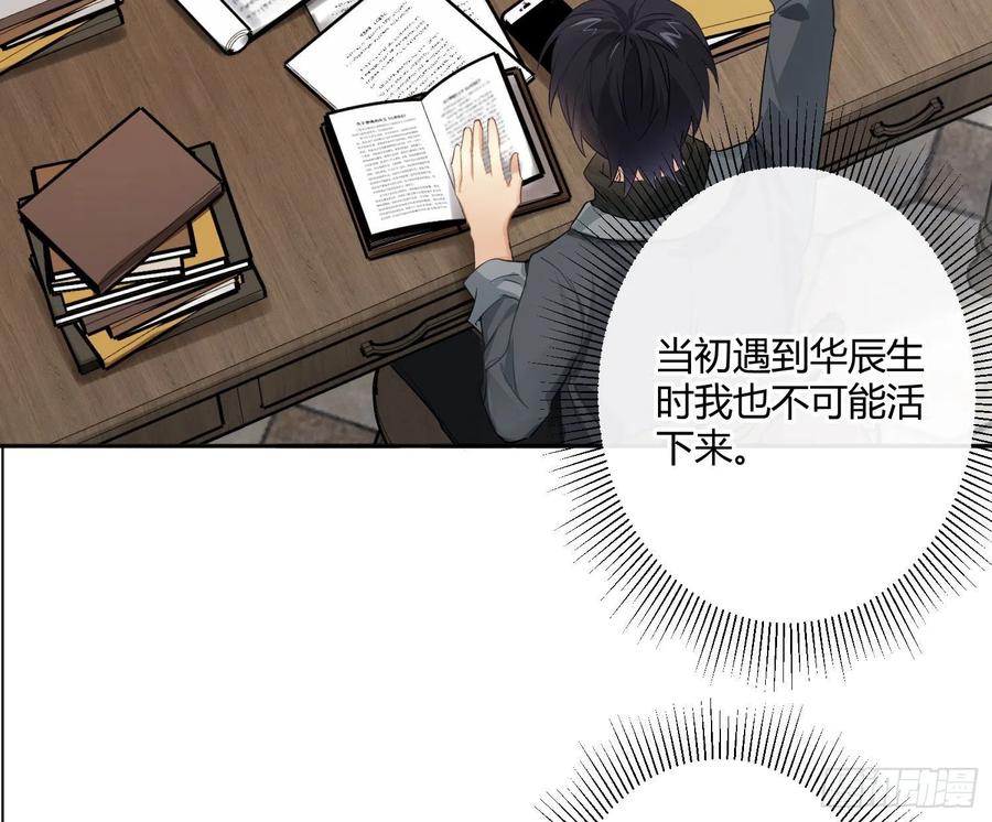 第70话：抽丝剥茧(1/2)-第86话