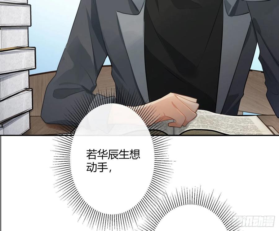 第70话：抽丝剥茧(1/2)-第86话