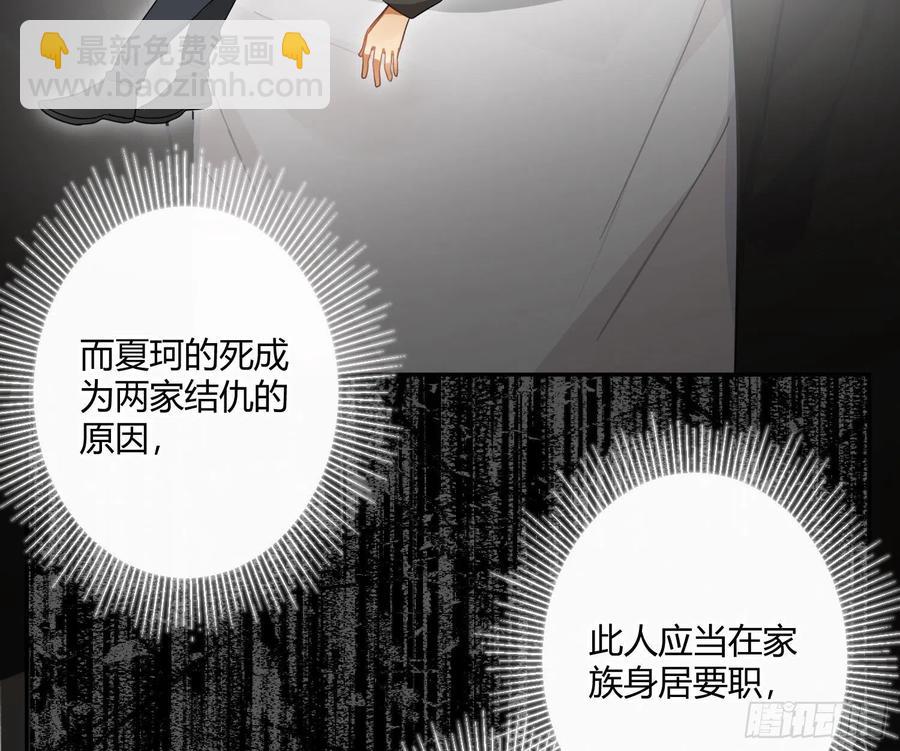 第70话：抽丝剥茧(1/2)-第86话