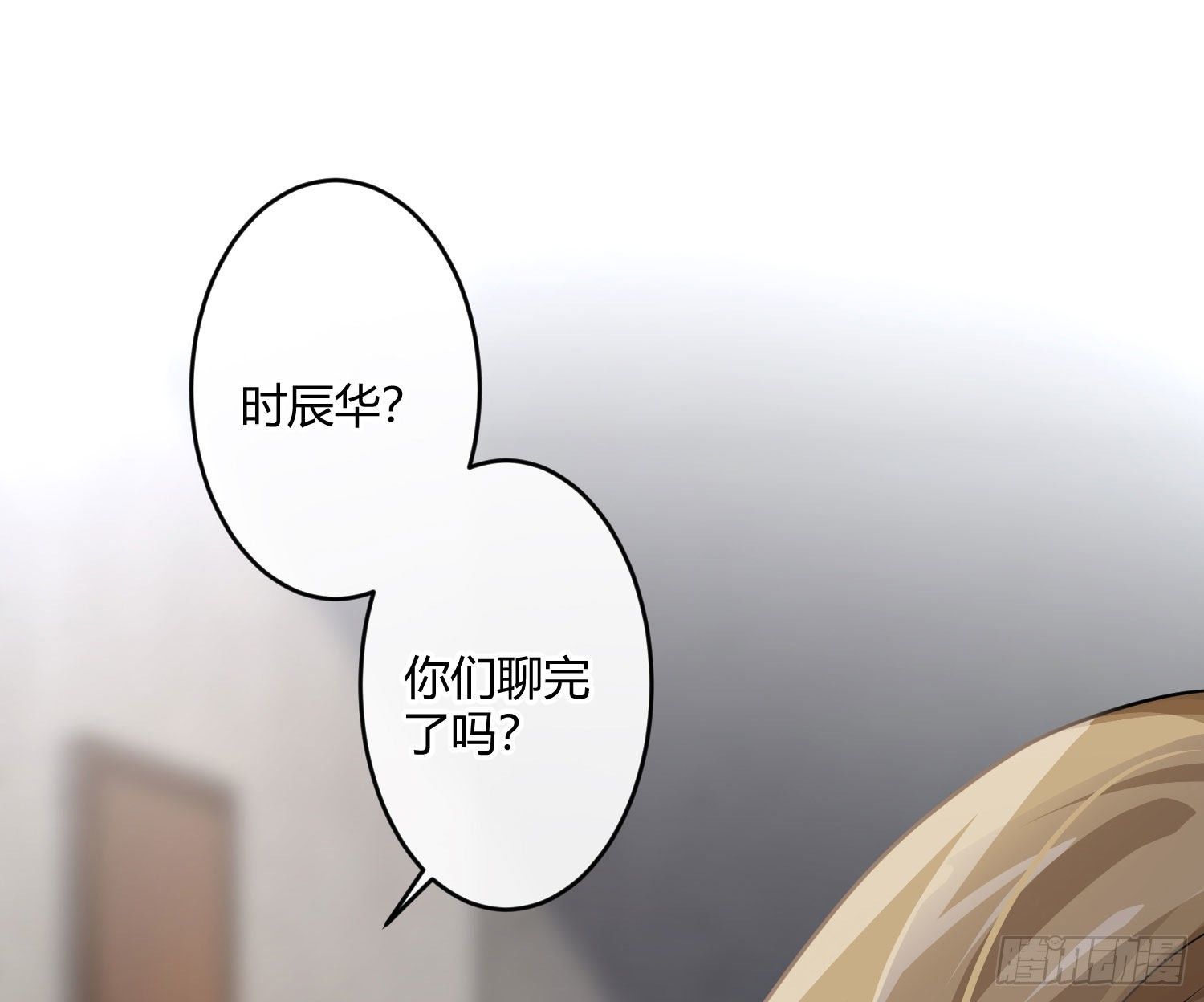 第72话：惊魂未定(1/2)-第88话