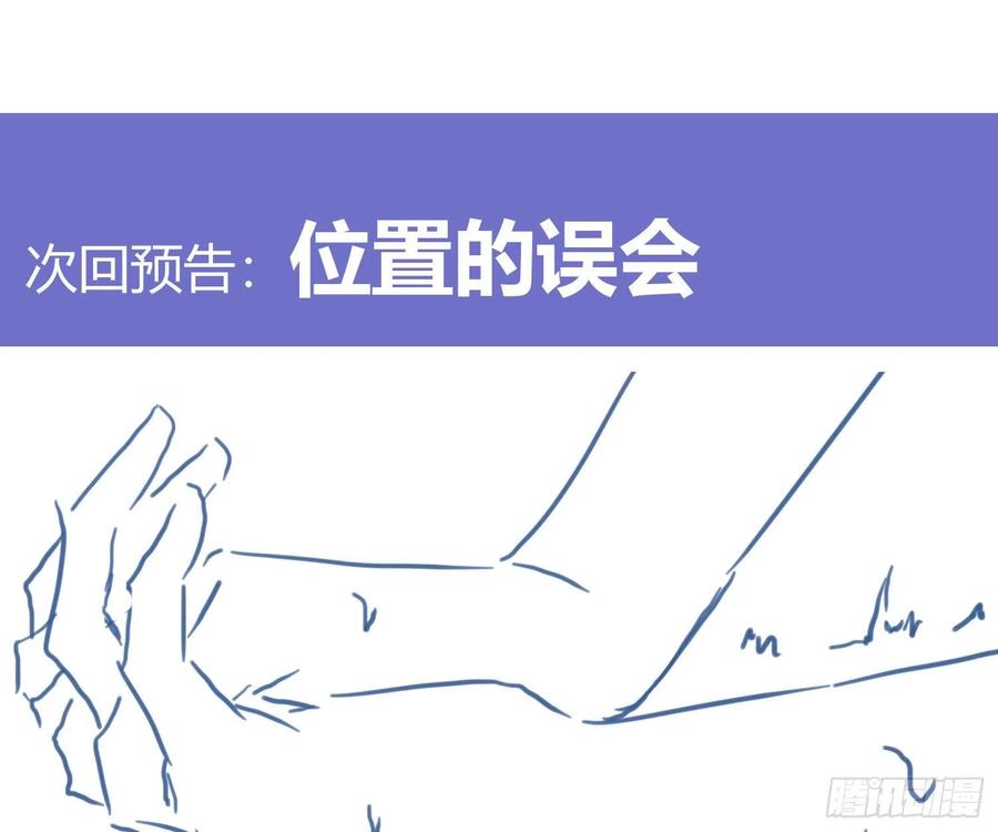 第74话：呼之欲出(1/2)-第90话