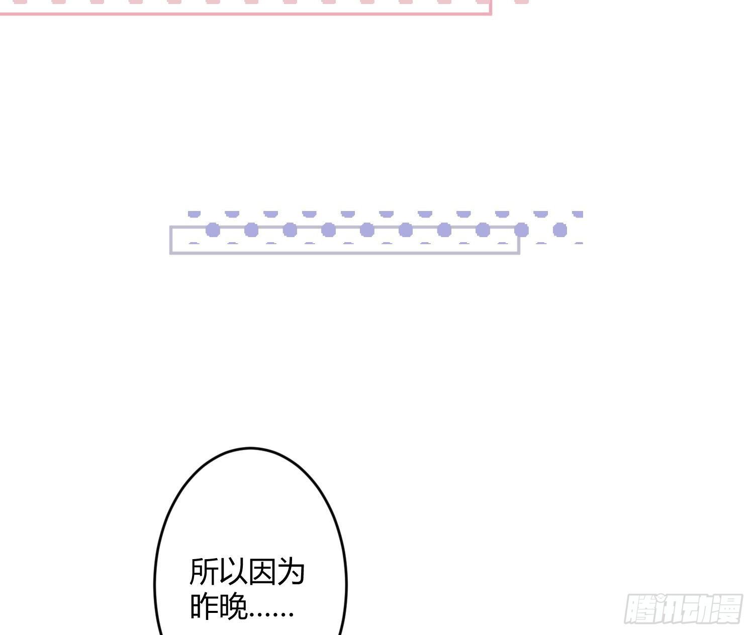 第76话：不对等的情绪(1/2)-第92话
