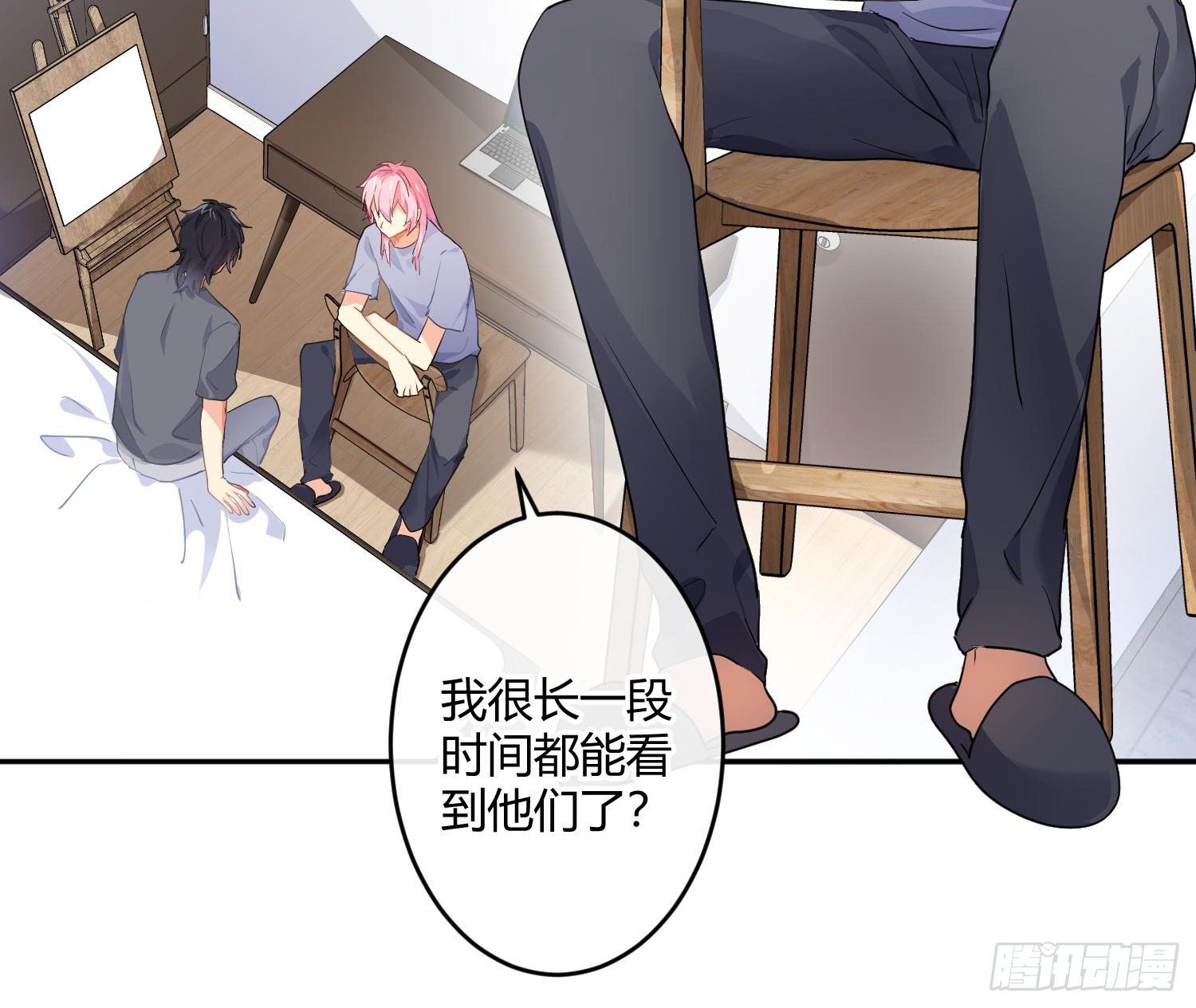 第76话：不对等的情绪(1/2)-第92话