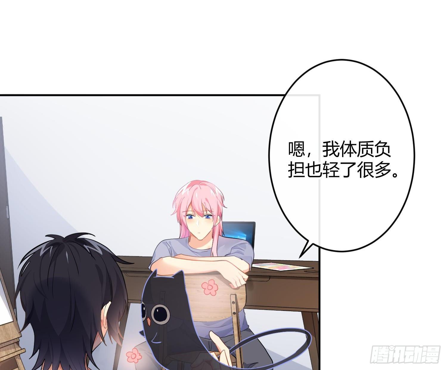 第76话：不对等的情绪(1/2)-第92话