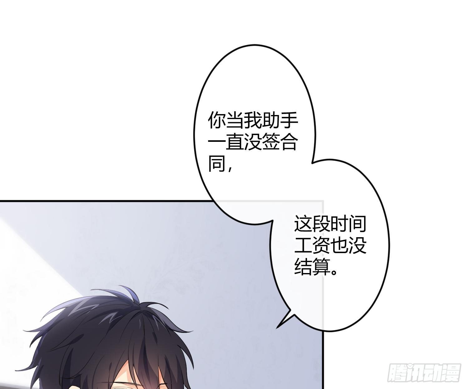 第76话：不对等的情绪(1/2)-第92话