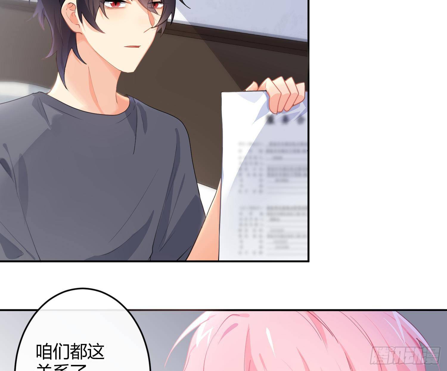 第76话：不对等的情绪(1/2)-第92话