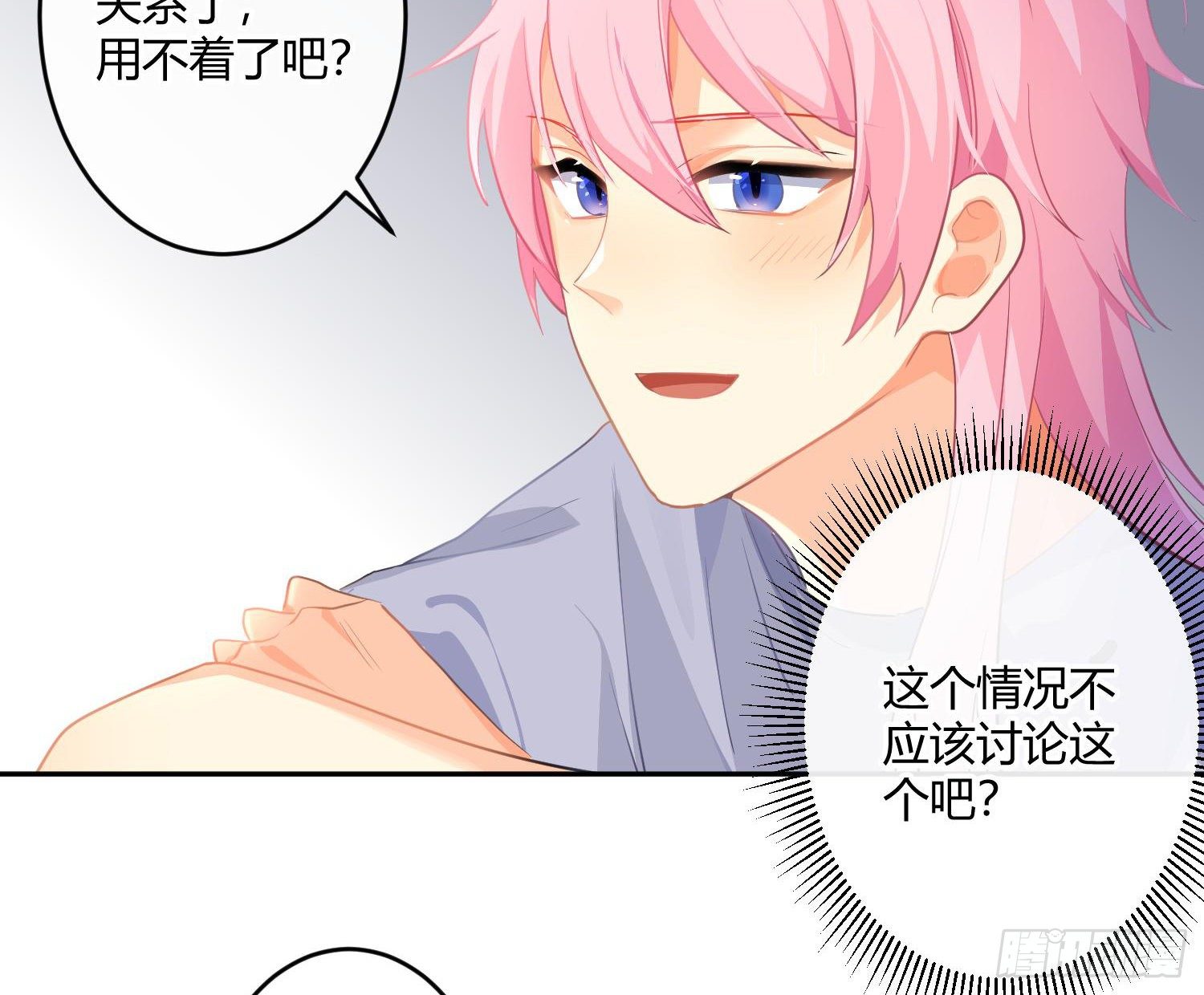 第76话：不对等的情绪(1/2)-第92话