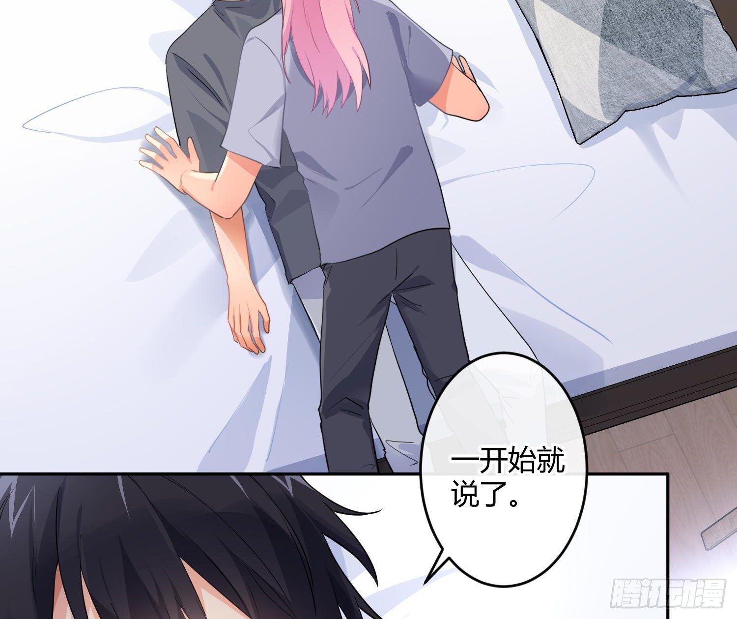 第76话：不对等的情绪(1/2)-第92话