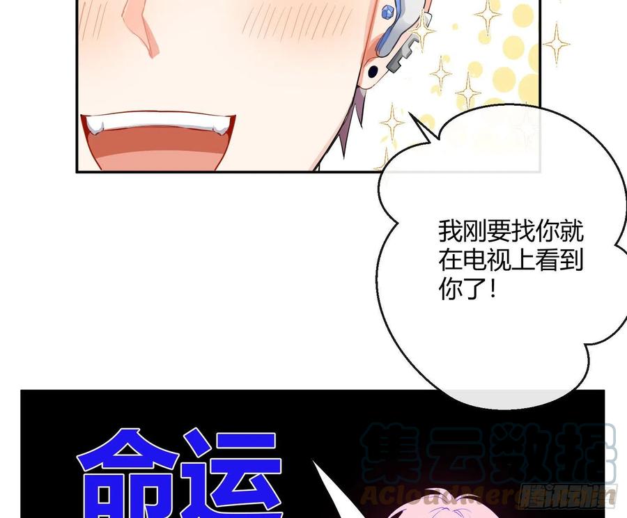 第78话：做我的人吧！(1/2)-第94话