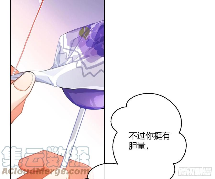 第78话：做我的人吧！(1/2)-第94话